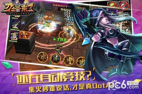 刀塔来了九游版v1.1.9截图3