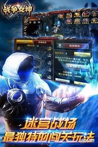 战争女神九游版v2.1截图2