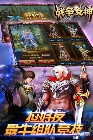 战争女神九游版v2.1截图4