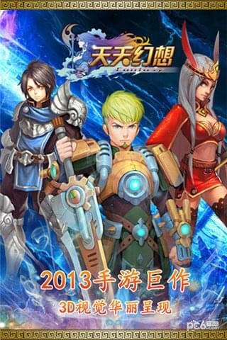 天天幻想九游版v1.0.14截图1