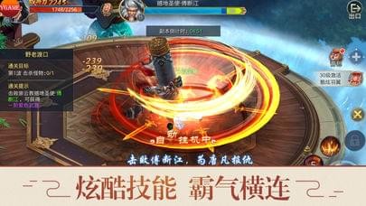 山海搜神纪v1.0.4截图1