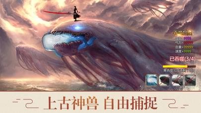 山海搜神纪v1.0.4截图3