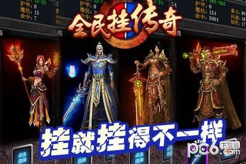 传奇岁月v1.0.1截图3