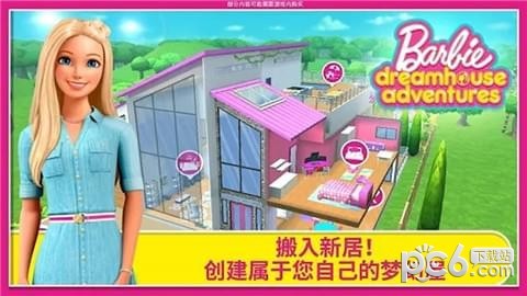 芭比梦幻小屋历险v1.3截图2