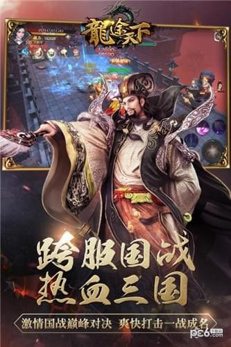 龙途天下九游版v5.1.1截图2