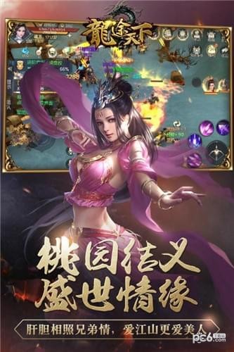 龙途天下九游版v5.1.1截图3