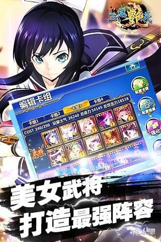 三国艳义九游版v1.5.3截图3