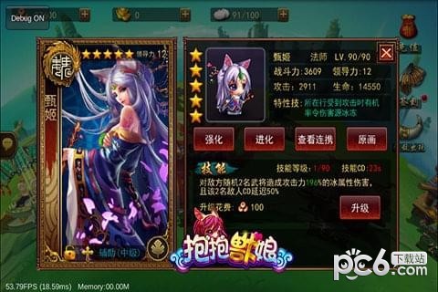 抱抱兽娘九游版v1.1截图1