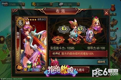 抱抱兽娘九游版v1.1截图2