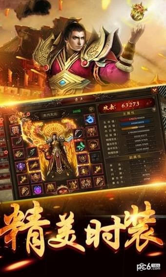 完美传奇v1.4.6截图1