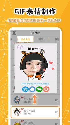 蘑菇头被坑记v4.3.9截图4