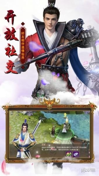 武林奇侠传v1.0.1截图3