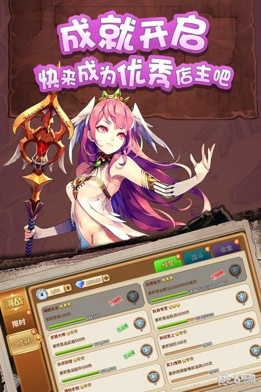 卡德里亚道具屋九游版v1.8.0截图2