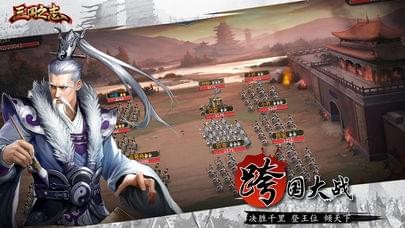 三国之志v1.1截图2