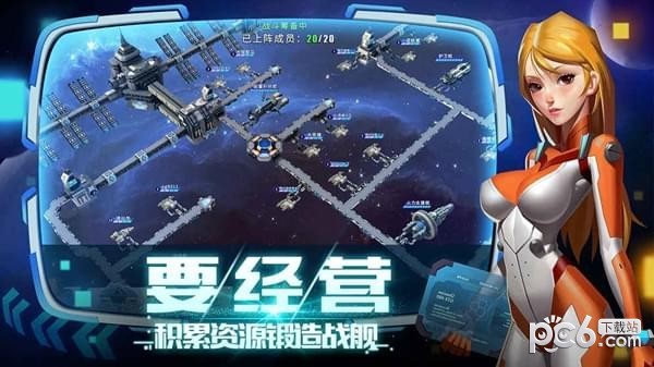 抢个星球当领主v2.3.152截图4