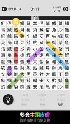 开心划词v5.1.3181截图3