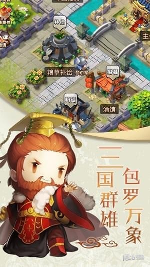 进击吧！三国九游版V1.0截图4