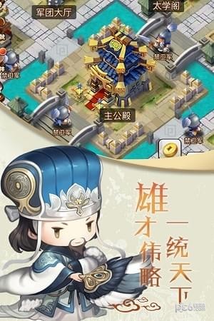 进击吧！三国九游版V1.0截图5