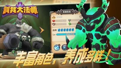 叫我大法师v1.0.0截图2