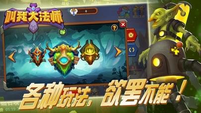 叫我大法师v1.0.0截图3