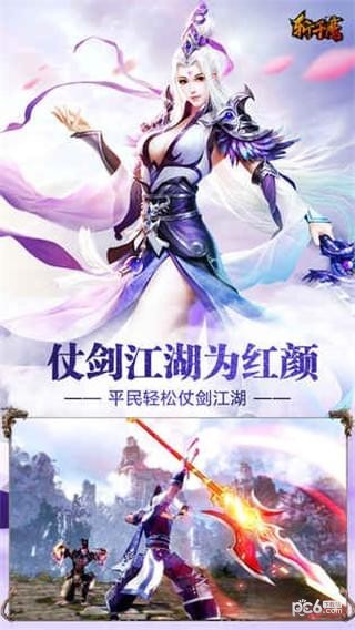 斩千魔v1.0.0截图3