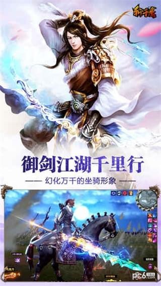 斩千魔v1.0.0截图1