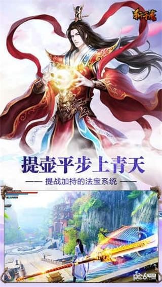 斩千魔v1.0.0截图2