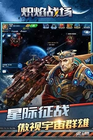 炽焰战场v1.0.6截图1