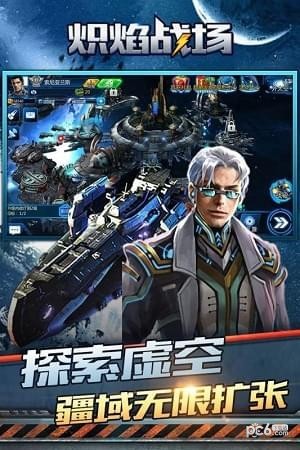 炽焰战场v1.0.6截图4