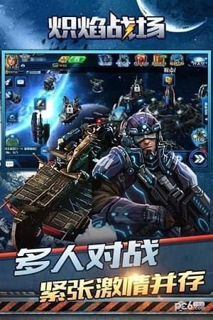 炽焰战场v1.0.6截图2