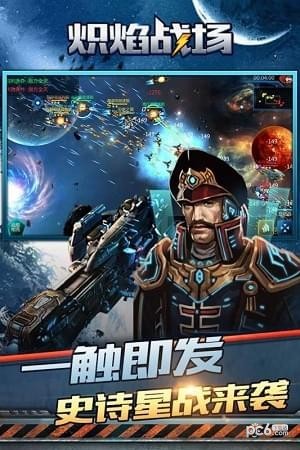 炽焰战场v1.0.6截图3