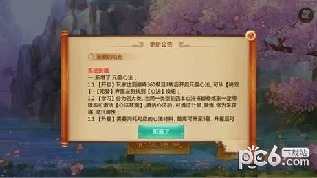 剑佑天下v1.1.17截图2