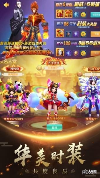 西游&#8237;悟空志v1.0.1截图2