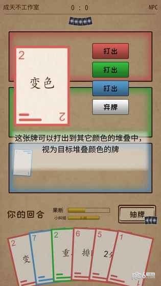 阿不然打牌啰v0.1截图4