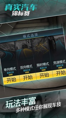 真实汽车锦标赛v1.0.6截图4