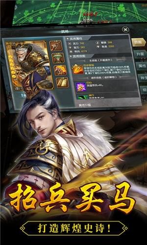 三国志13手游九游版v3.2.0截图3