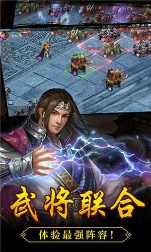 三国志13手游九游版v3.2.0截图4