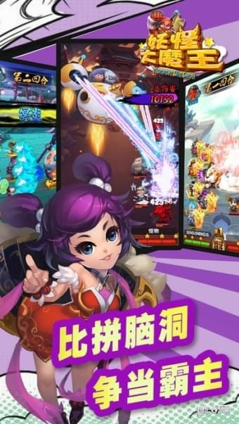 妖怪大魔王v3.1.0截图1