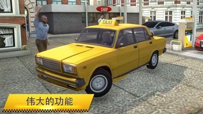 出租车模拟器2018v1.0.0截图2