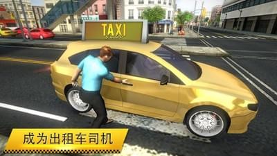 出租车模拟器2018v1.0.0截图5