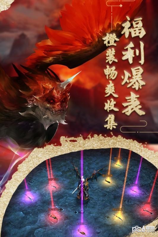 魔兽山海经v1.0.1截图4