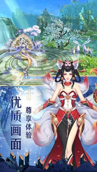 逍遥武林传v1.0.9截图3