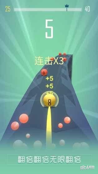 撞那个小的v1.0.3截图4