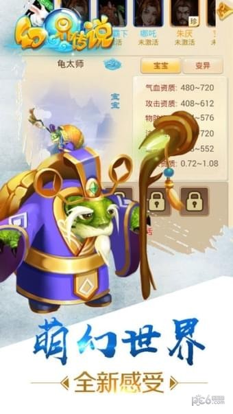 幻界传说v1.4.3截图1