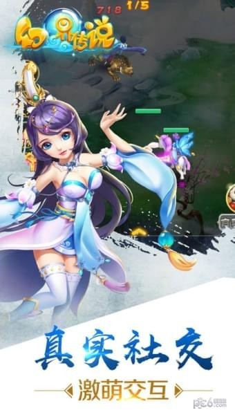 幻界传说v1.4.3截图4