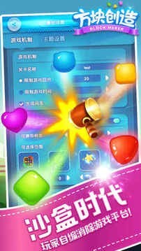 方块创造v1.2.63截图5