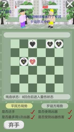 正当防卫棋v0.8截图1