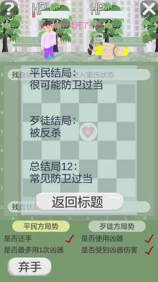 正当防卫棋v0.8截图2