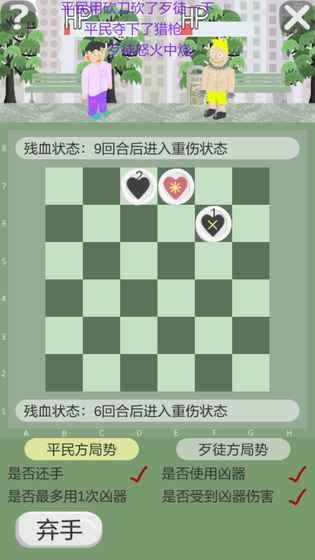 正当防卫棋v0.8截图5