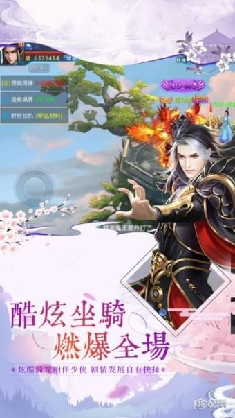 封魔缥缈录v4.0.0截图2